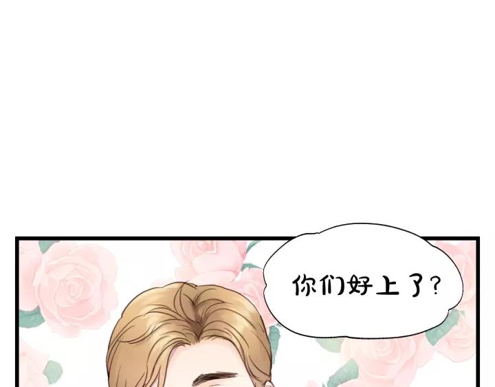 饲狼法则韩漫全集-第64话 我是不是忘记了什么？无删减无遮挡章节图片 