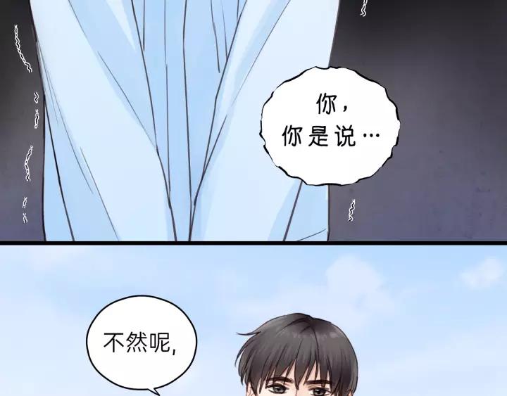 饲狼法则韩漫全集-第65话 我才不会主动说!无删减无遮挡章节图片 