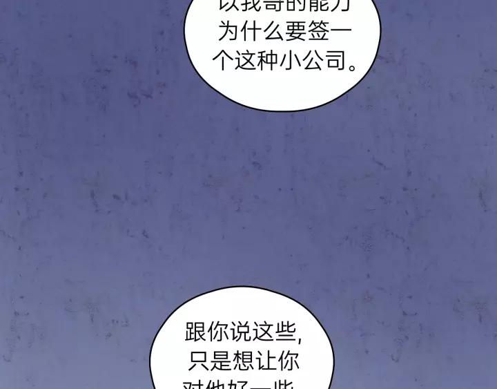 饲狼法则韩漫全集-第65话 我才不会主动说!无删减无遮挡章节图片 