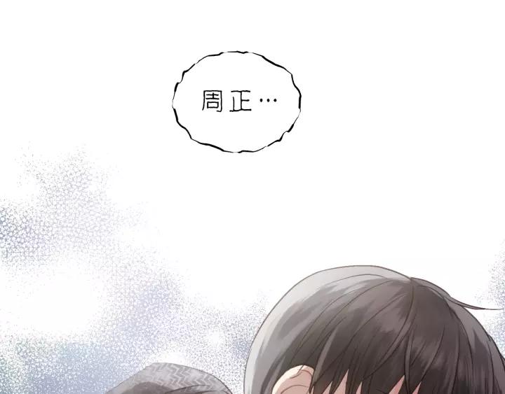 饲狼法则韩漫全集-第65话 我才不会主动说!无删减无遮挡章节图片 
