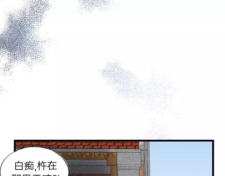 饲狼法则韩漫全集-第65话 我才不会主动说!无删减无遮挡章节图片 