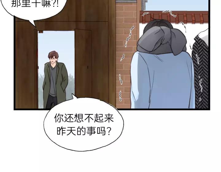 饲狼法则韩漫全集-第65话 我才不会主动说!无删减无遮挡章节图片 
