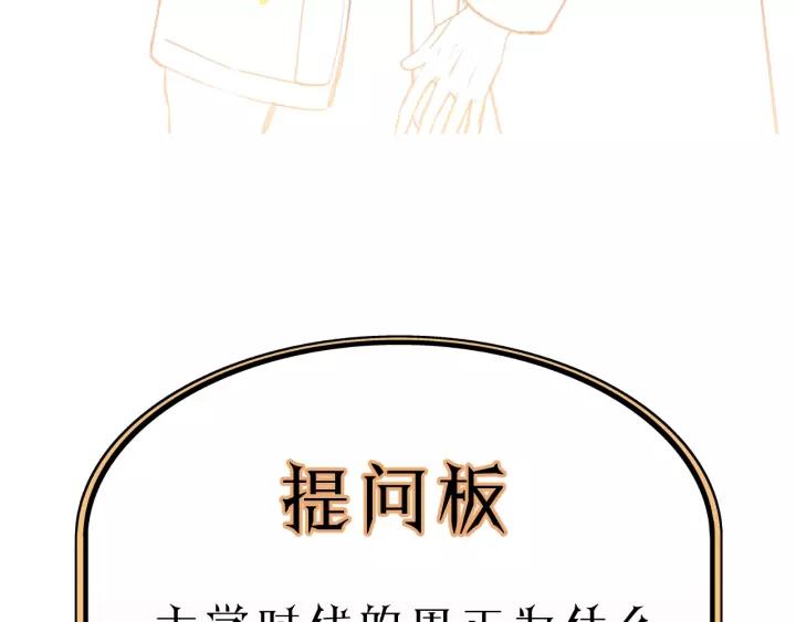 饲狼法则韩漫全集-第65话 我才不会主动说!无删减无遮挡章节图片 