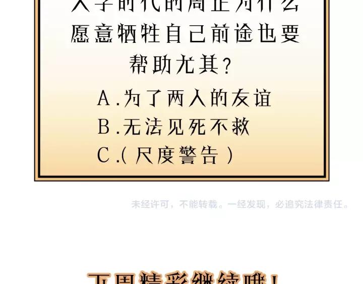 饲狼法则韩漫全集-第65话 我才不会主动说!无删减无遮挡章节图片 