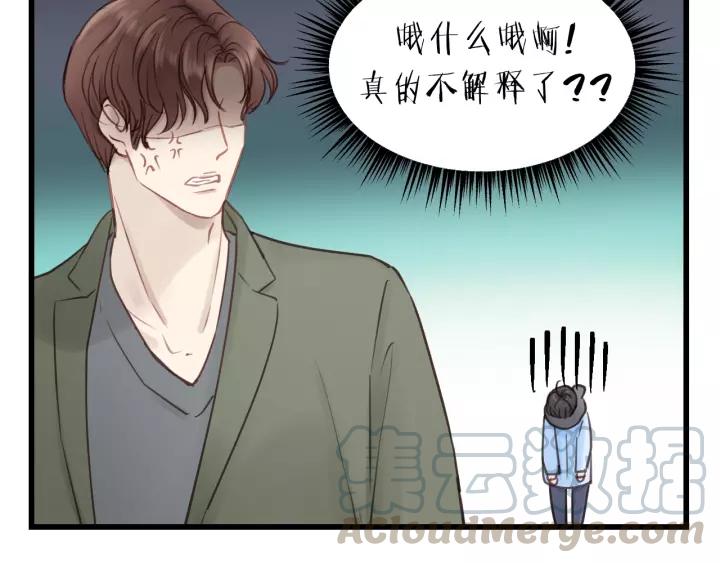 饲狼法则韩漫全集-第65话 我才不会主动说!无删减无遮挡章节图片 