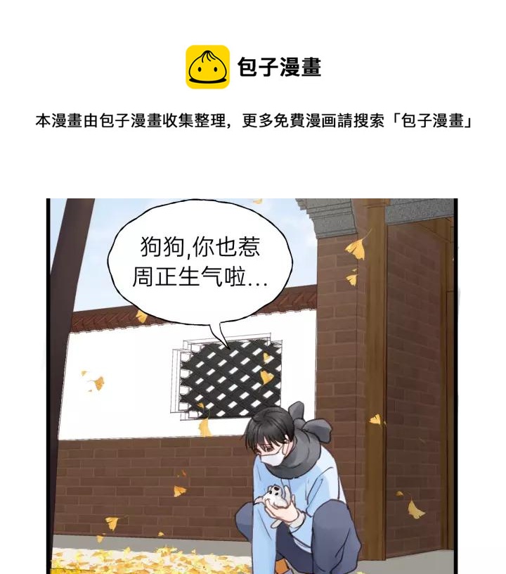 饲狼法则韩漫全集-第65话 我才不会主动说!无删减无遮挡章节图片 