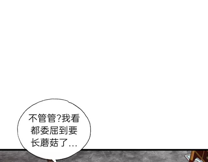 饲狼法则韩漫全集-第65话 我才不会主动说!无删减无遮挡章节图片 