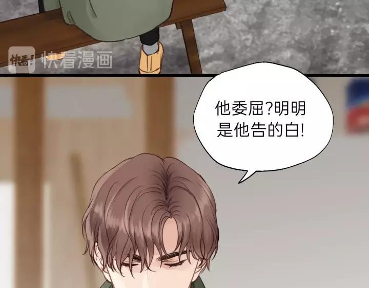饲狼法则韩漫全集-第65话 我才不会主动说!无删减无遮挡章节图片 