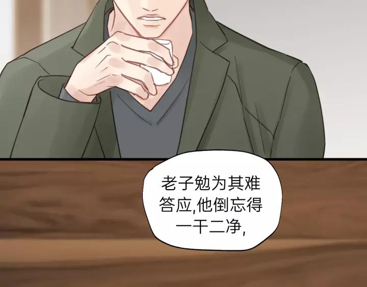 饲狼法则韩漫全集-第65话 我才不会主动说!无删减无遮挡章节图片 
