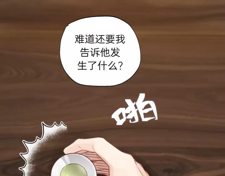 饲狼法则韩漫全集-第65话 我才不会主动说!无删减无遮挡章节图片 