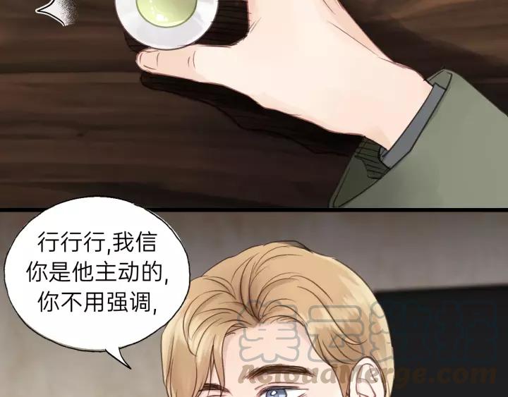 饲狼法则韩漫全集-第65话 我才不会主动说!无删减无遮挡章节图片 