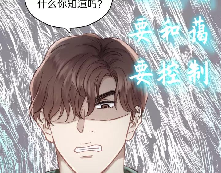 饲狼法则韩漫全集-第65话 我才不会主动说!无删减无遮挡章节图片 