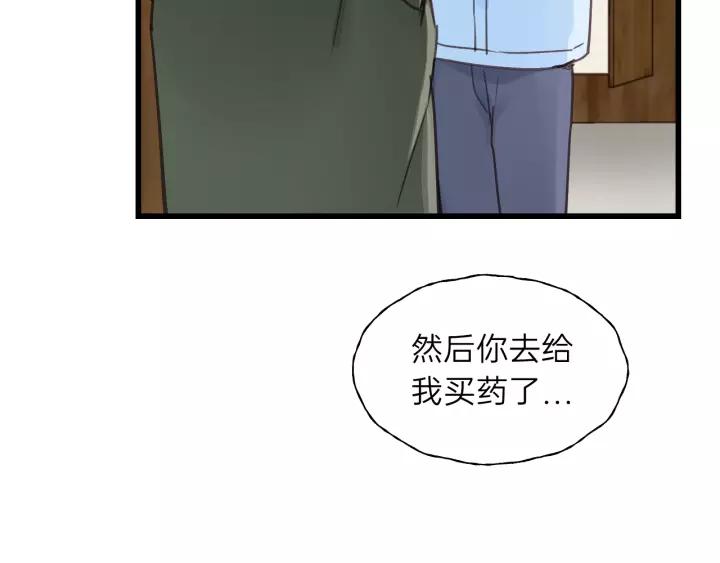 饲狼法则韩漫全集-第65话 我才不会主动说!无删减无遮挡章节图片 