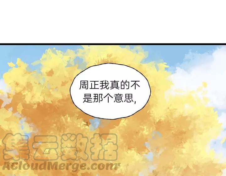 饲狼法则韩漫全集-第65话 我才不会主动说!无删减无遮挡章节图片 