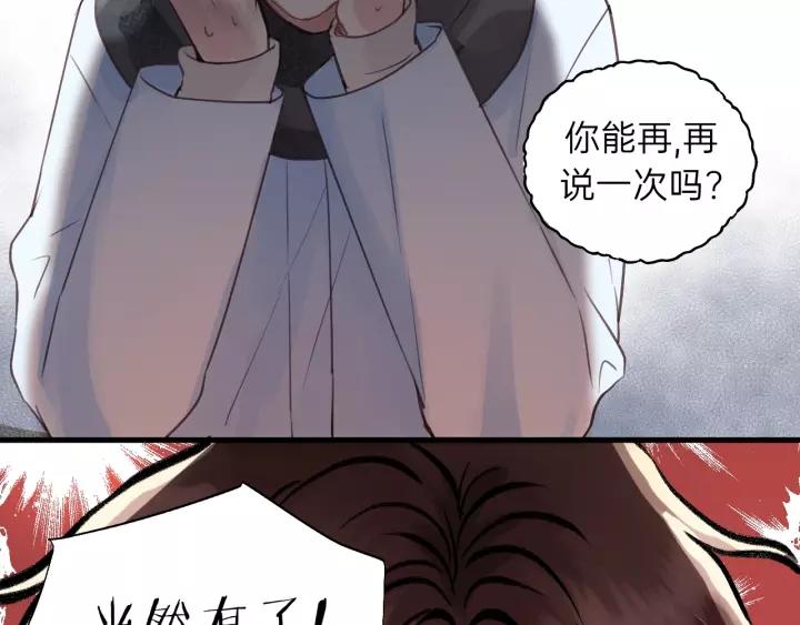 饲狼法则韩漫全集-第65话 我才不会主动说!无删减无遮挡章节图片 