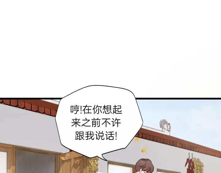 饲狼法则韩漫全集-第65话 我才不会主动说!无删减无遮挡章节图片 