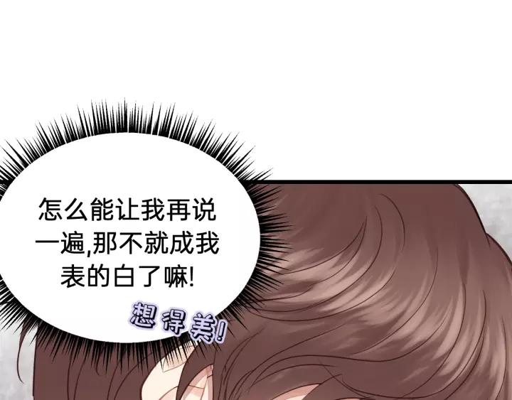 饲狼法则韩漫全集-第65话 我才不会主动说!无删减无遮挡章节图片 