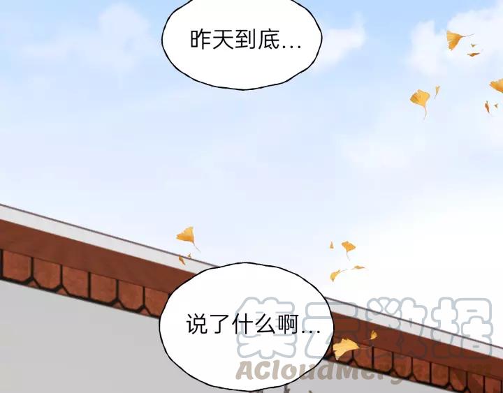 饲狼法则韩漫全集-第65话 我才不会主动说!无删减无遮挡章节图片 