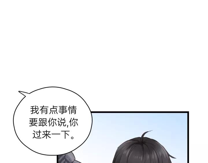 饲狼法则韩漫全集-第65话 我才不会主动说!无删减无遮挡章节图片 