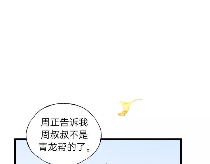 饲狼法则韩漫全集-第65话 我才不会主动说!无删减无遮挡章节图片 