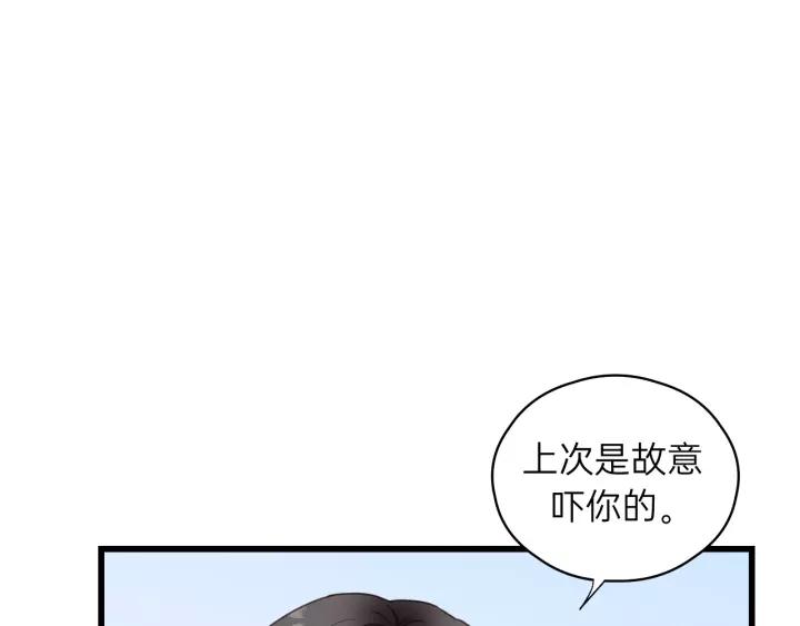 饲狼法则韩漫全集-第65话 我才不会主动说!无删减无遮挡章节图片 