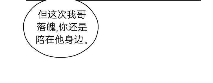 饲狼法则韩漫全集-第65话 我才不会主动说!无删减无遮挡章节图片 