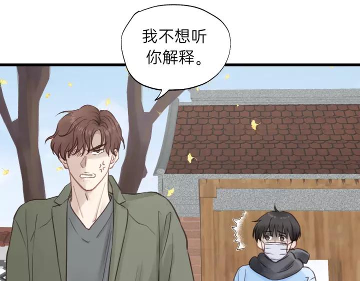 饲狼法则韩漫全集-第65话 我才不会主动说!无删减无遮挡章节图片 