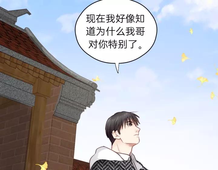 饲狼法则韩漫全集-第65话 我才不会主动说!无删减无遮挡章节图片 