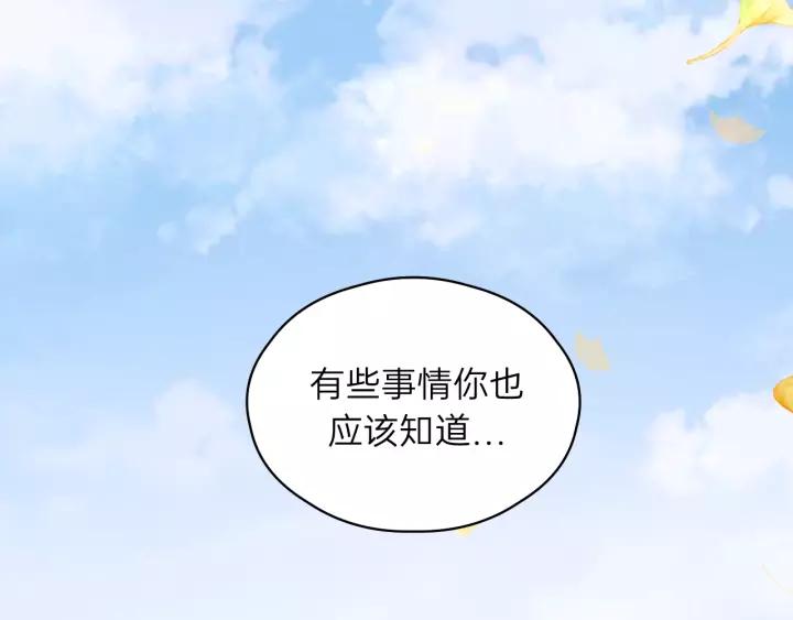 饲狼法则韩漫全集-第65话 我才不会主动说!无删减无遮挡章节图片 