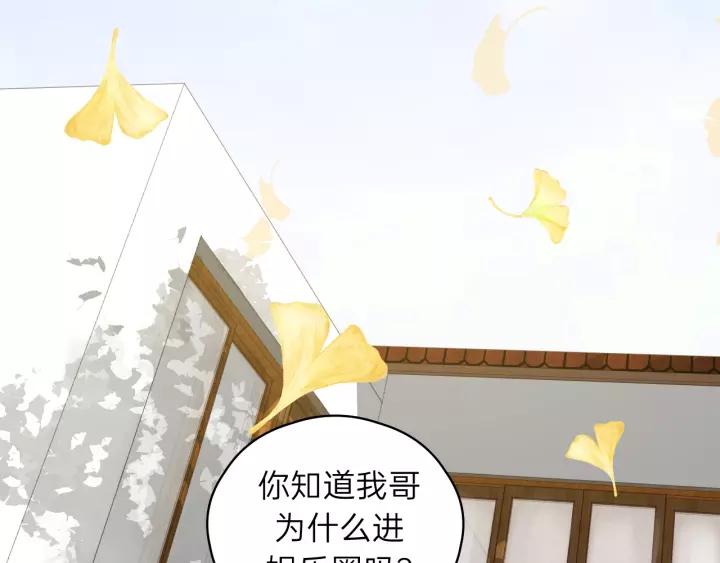 饲狼法则韩漫全集-第65话 我才不会主动说!无删减无遮挡章节图片 