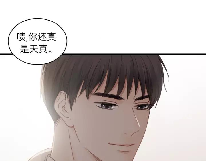 饲狼法则韩漫全集-第65话 我才不会主动说!无删减无遮挡章节图片 