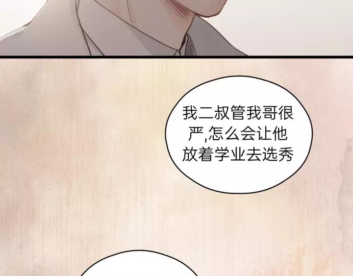 饲狼法则韩漫全集-第65话 我才不会主动说!无删减无遮挡章节图片 
