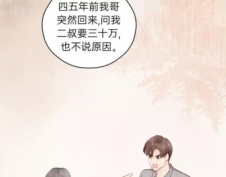 饲狼法则韩漫全集-第65话 我才不会主动说!无删减无遮挡章节图片 
