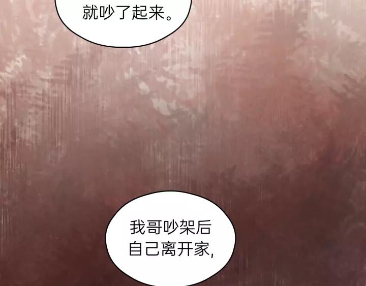饲狼法则韩漫全集-第65话 我才不会主动说!无删减无遮挡章节图片 