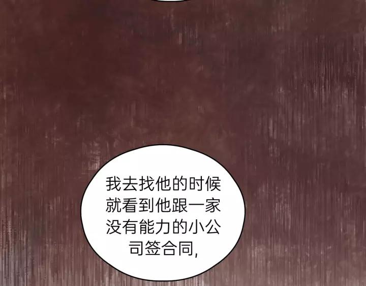 饲狼法则韩漫全集-第65话 我才不会主动说!无删减无遮挡章节图片 