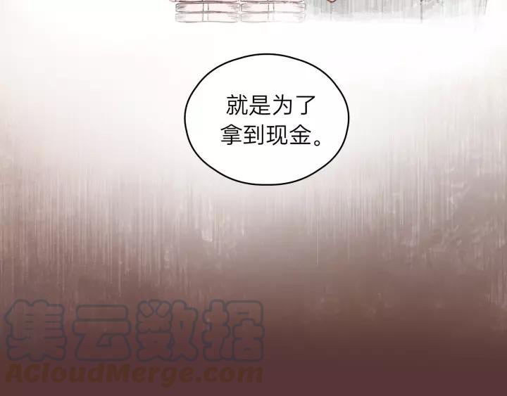 饲狼法则韩漫全集-第65话 我才不会主动说!无删减无遮挡章节图片 