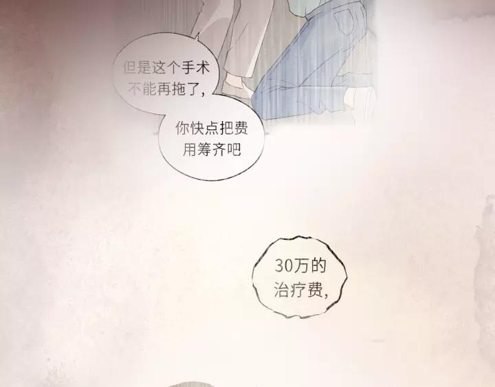 饲狼法则韩漫全集-第65话 我才不会主动说!无删减无遮挡章节图片 