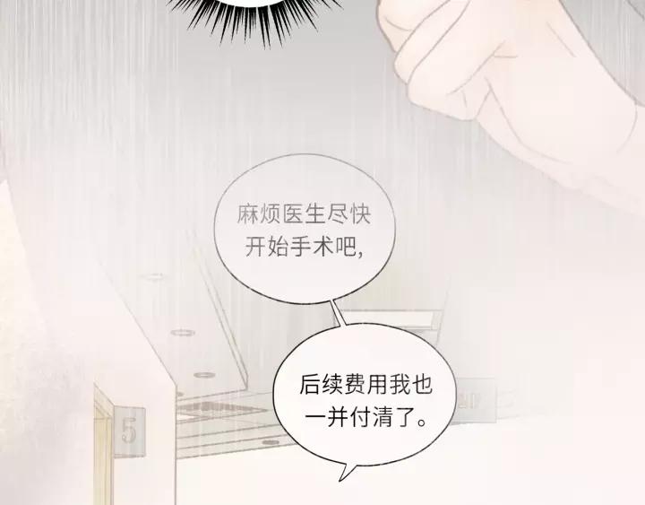 饲狼法则韩漫全集-第65话 我才不会主动说!无删减无遮挡章节图片 