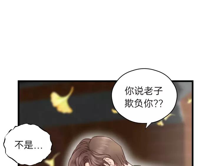 饲狼法则韩漫全集-第66话 尤其地喜欢！无删减无遮挡章节图片 