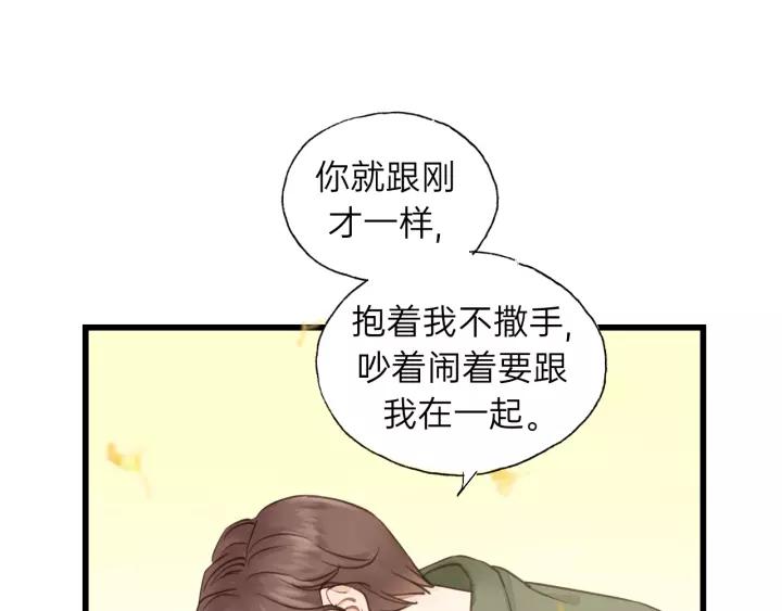 饲狼法则韩漫全集-第66话 尤其地喜欢！无删减无遮挡章节图片 