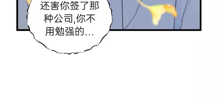 饲狼法则韩漫全集-第66话 尤其地喜欢！无删减无遮挡章节图片 