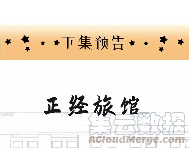 饲狼法则韩漫全集-第67话 叔叔！你听我解释！无删减无遮挡章节图片 