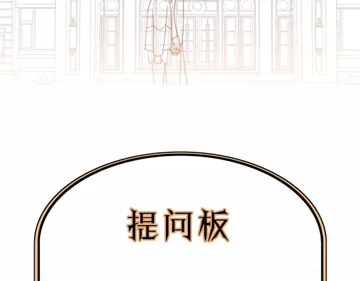 饲狼法则韩漫全集-第67话 叔叔！你听我解释！无删减无遮挡章节图片 