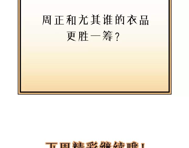饲狼法则韩漫全集-第67话 叔叔！你听我解释！无删减无遮挡章节图片 