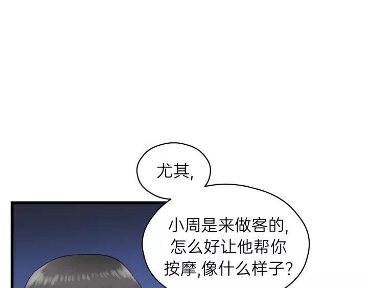 饲狼法则韩漫全集-第67话 叔叔！你听我解释！无删减无遮挡章节图片 