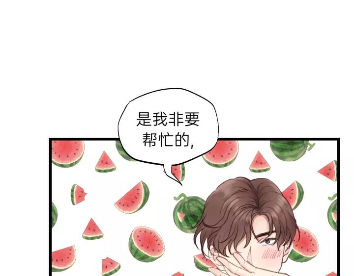 饲狼法则韩漫全集-第67话 叔叔！你听我解释！无删减无遮挡章节图片 