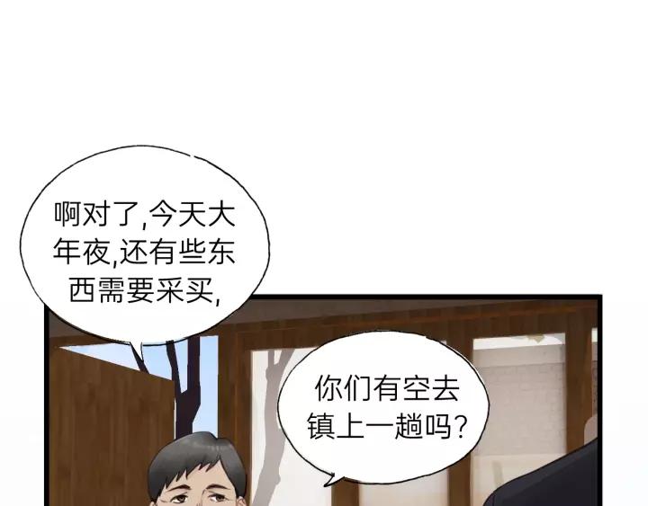 饲狼法则韩漫全集-第67话 叔叔！你听我解释！无删减无遮挡章节图片 