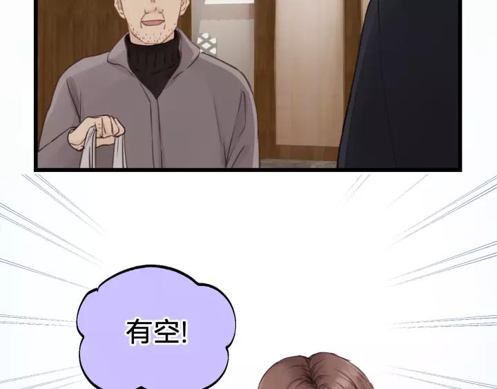 饲狼法则韩漫全集-第67话 叔叔！你听我解释！无删减无遮挡章节图片 