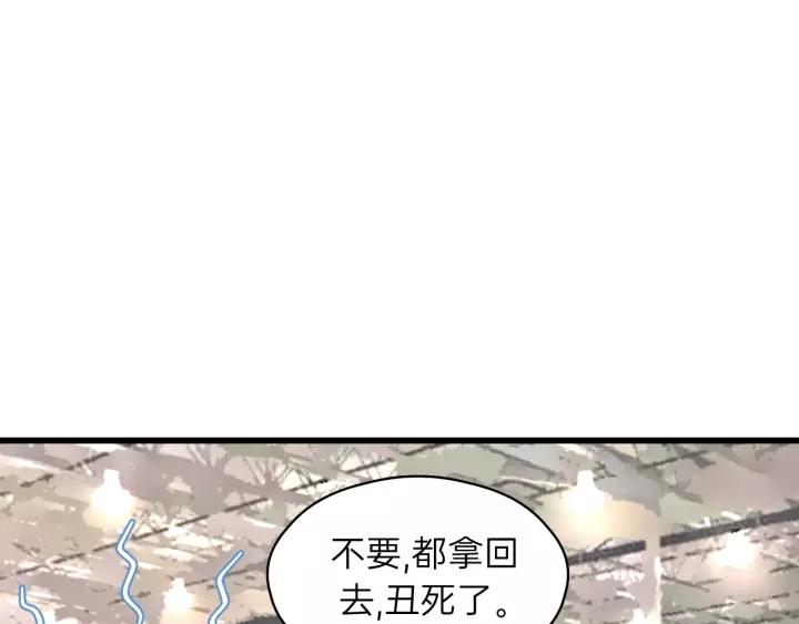 饲狼法则韩漫全集-第67话 叔叔！你听我解释！无删减无遮挡章节图片 
