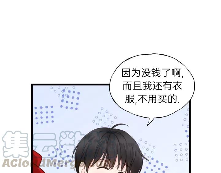 饲狼法则韩漫全集-第67话 叔叔！你听我解释！无删减无遮挡章节图片 
